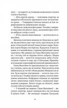 Шпигунки з притулку "Артеміда". Скарби богині. Книга 3. Image №6