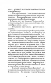 Шпигунки з притулку "Артеміда". Скарби богині. Книга 3. Image №6