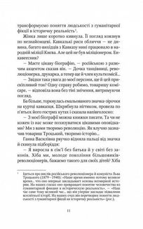 Шпигунки з притулку "Артеміда". Скарби богині. Книга 3. Image №7