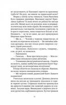Шпигунки з притулку "Артеміда". Скарби богині. Книга 3. Image №8