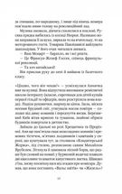 Шпигунки з притулку "Артеміда". Скарби богині. Книга 3. Image №9
