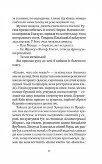 Шпигунки з притулку "Артеміда". Скарби богині. Книга 3. Image №9