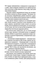 Шпигунки з притулку "Артеміда". Скарби богині. Книга 3. Image №10