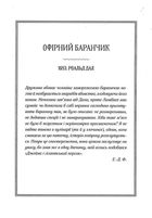 Славетне життя Ей-Джея Фікрі. Image №3
