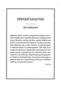 Славетне життя Ей-Джея Фікрі. Image №3
