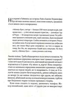 Славетне життя Ей-Джея Фікрі. Image №4