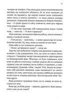 Славетне життя Ей-Джея Фікрі. Image №5