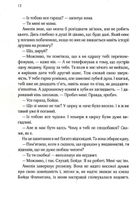 Славетне життя Ей-Джея Фікрі. Image №6