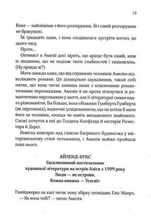 Славетне життя Ей-Джея Фікрі. Image №7