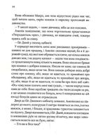 Славетне життя Ей-Джея Фікрі. Image №8