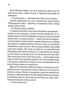 Славетне життя Ей-Джея Фікрі. Image №8