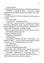 Славетне життя Ей-Джея Фікрі. Image №9
