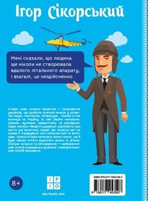 Ігор Сікорський. Image №2