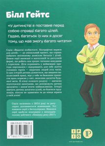Білл Гейтс. Image №1