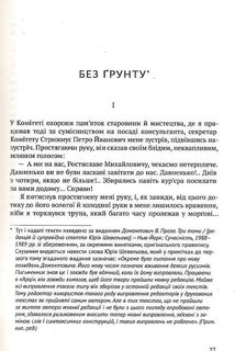 Спрага музики. Зображення №7