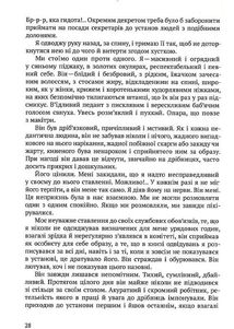Спрага музики. Зображення №8