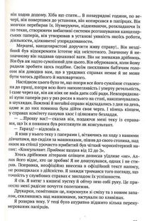 Спрага музики. Зображення №9
