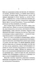 Станція на горизонті. Image №3