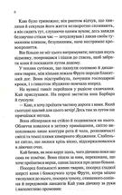 Станція на горизонті. Image №4