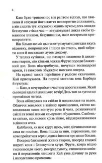 Станція на горизонті. Image №4