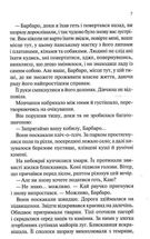 Станція на горизонті. Image №5