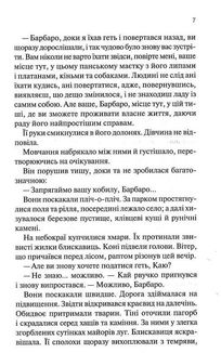 Станція на горизонті. Image №5