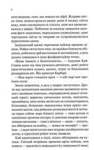 Станція на горизонті. Image №6