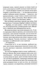 Станція на горизонті. Image №7