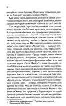 Станція на горизонті. Image №8