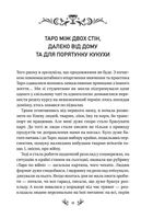 Таро від першої особи. 78 добрих передвісників. Зображення №8