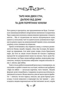Таро від першої особи. 78 добрих передвісників. Зображення №8