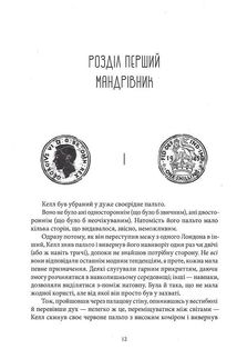 Темніший колір магії. Книга 1. Image №5