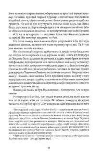 Темніший колір магії. Книга 1. Image №6