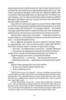 Темніший колір магії. Книга 1. Image №7