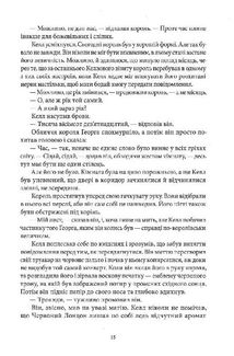 Темніший колір магії. Книга 1. Image №8