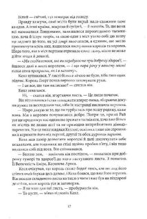 Темніший колір магії. Книга 1. Image №10