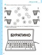 Вчимось читати без проблем. Супутник букваря. Синя графічна сітка. Image №5