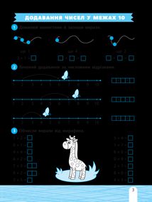НУШ. Тренажер-навчалочка. 1 клас. Зображення №4