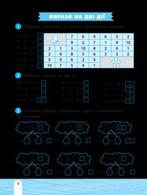 НУШ. Тренажер-навчалочка. 1 клас. Зображення №9