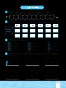 НУШ. Тренажер-навчалочка. 1 клас. Зображення №10