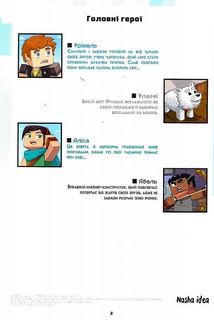 Фріжель і Флаффі. Турнір зірок. Том 2. Image №3