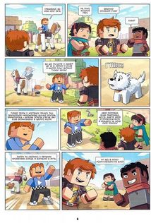 Фріжель і Флаффі. Турнір зірок. Том 2. Image №7