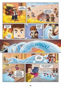 Фріжель і Флаффі. Турнір зірок. Том 2. Image №10