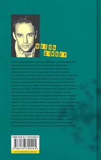 Загадка 622 номера. Image №2