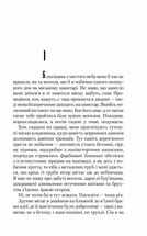 Троща. Зображення №3