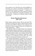 Троща. Зображення №4