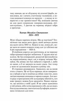 Троща. Зображення №4