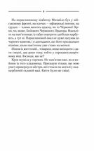 Троща. Зображення №5