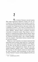 Троща. Зображення №6