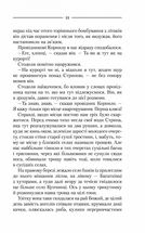 Троща. Зображення №7